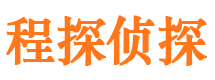 勐海寻人公司